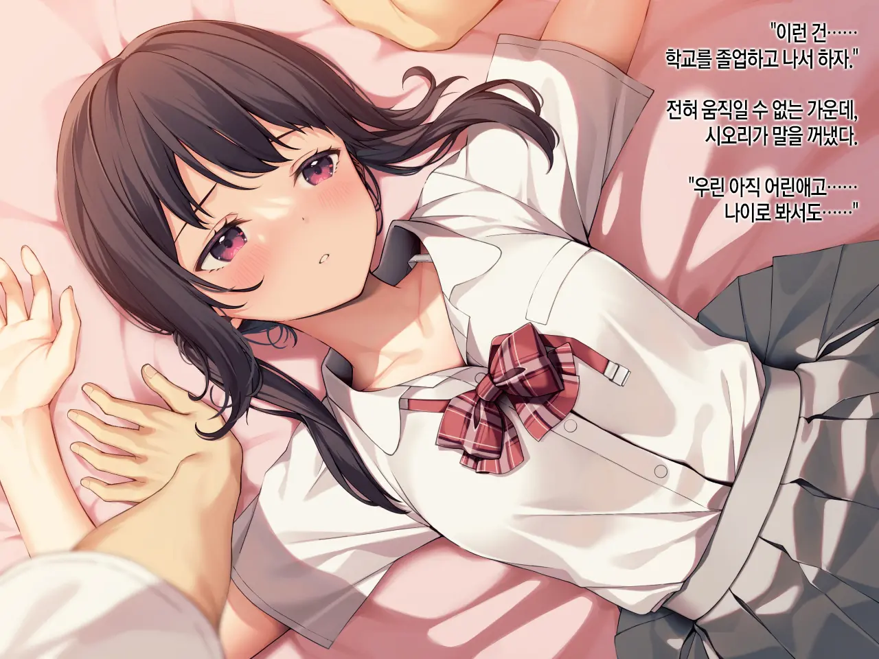 12-Nen No Kase - Twelve Year Shackles